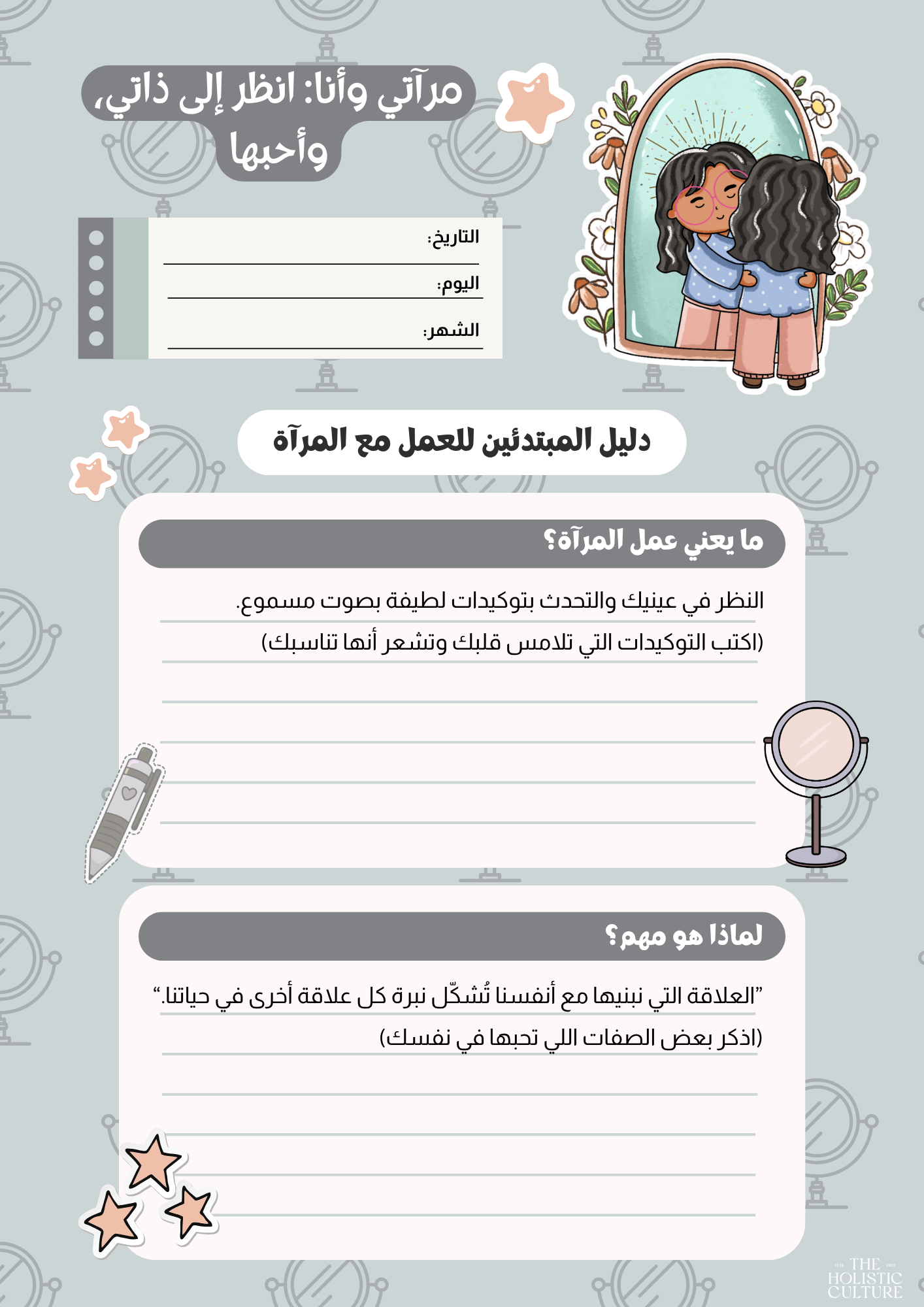 Mirror Work Journal (English)